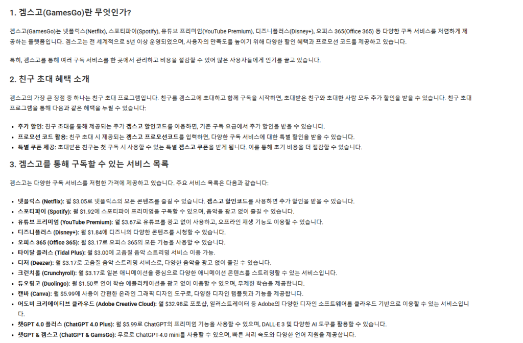 겜스고 할인코드가 궁금하신가요?
